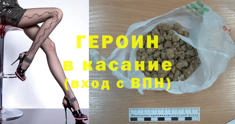 ГЕРОИН Heroin  Петушки 